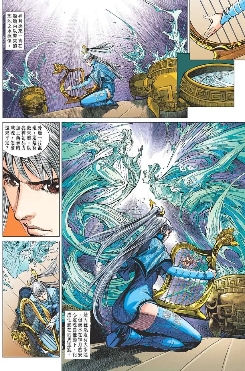 第135卷 万极锋芒初现