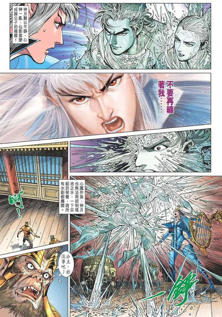 第135卷 万极锋芒初现