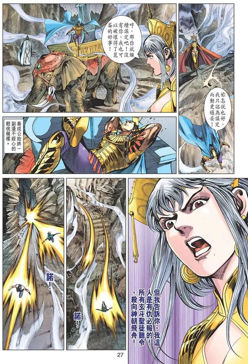 第135卷 万极锋芒初现