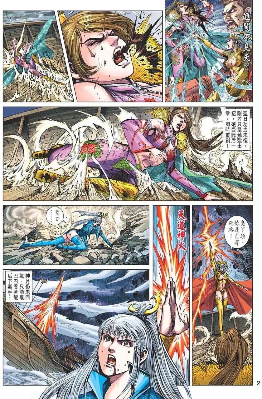 第137卷 冥极神