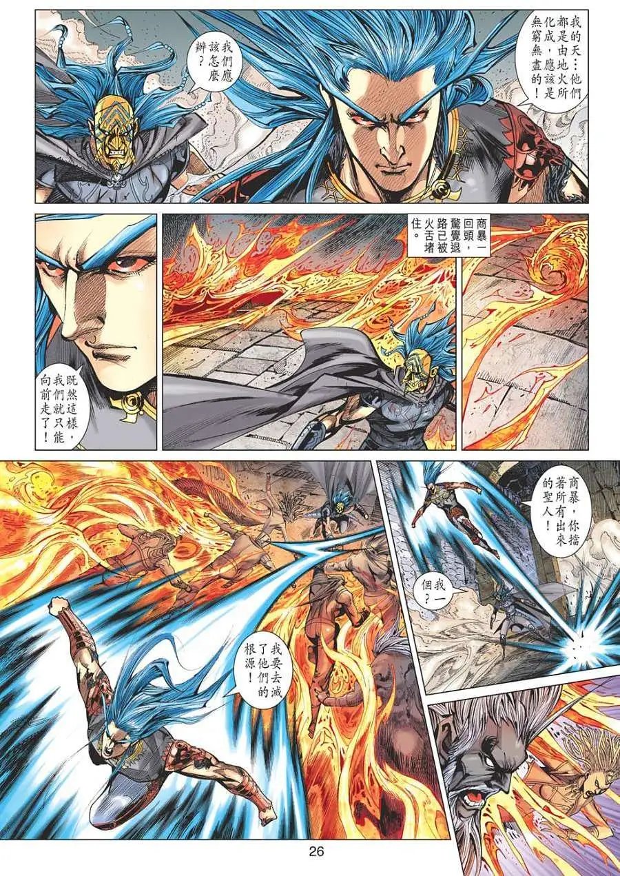 第137卷 冥极神