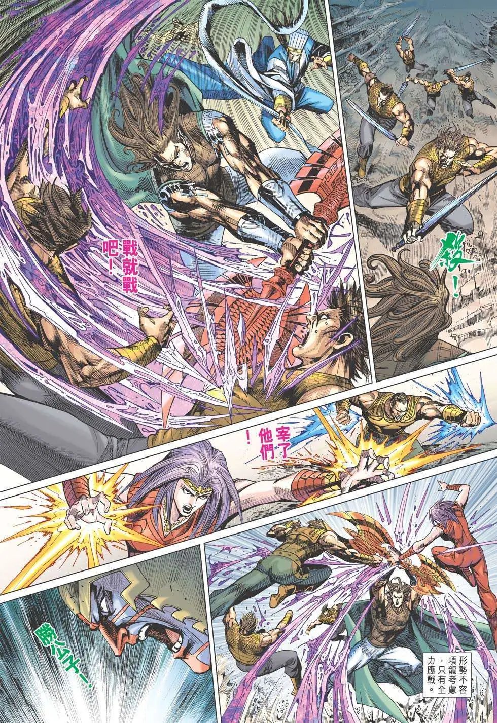 第138卷 魔骨VS仙魔