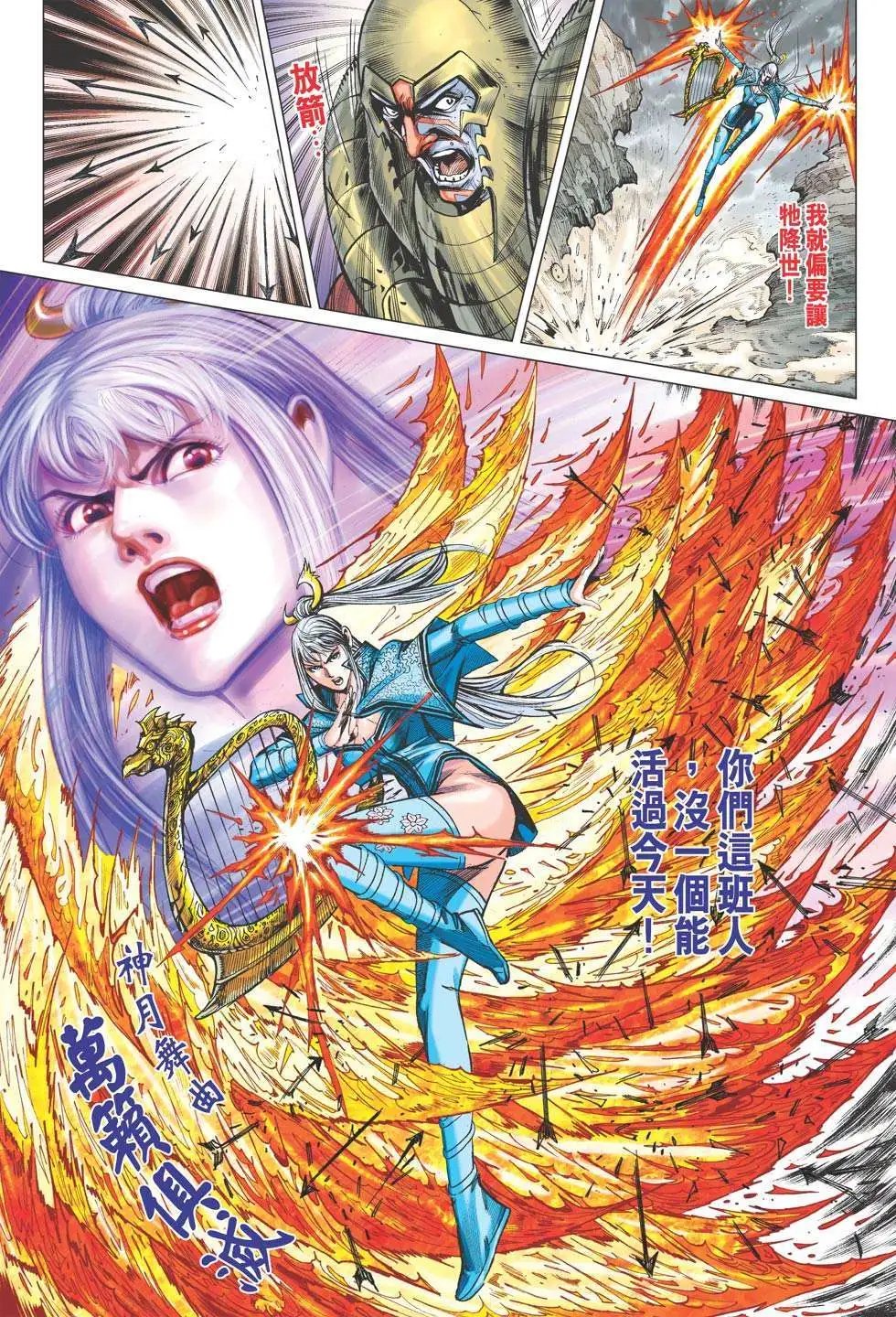 第138卷 魔骨VS仙魔