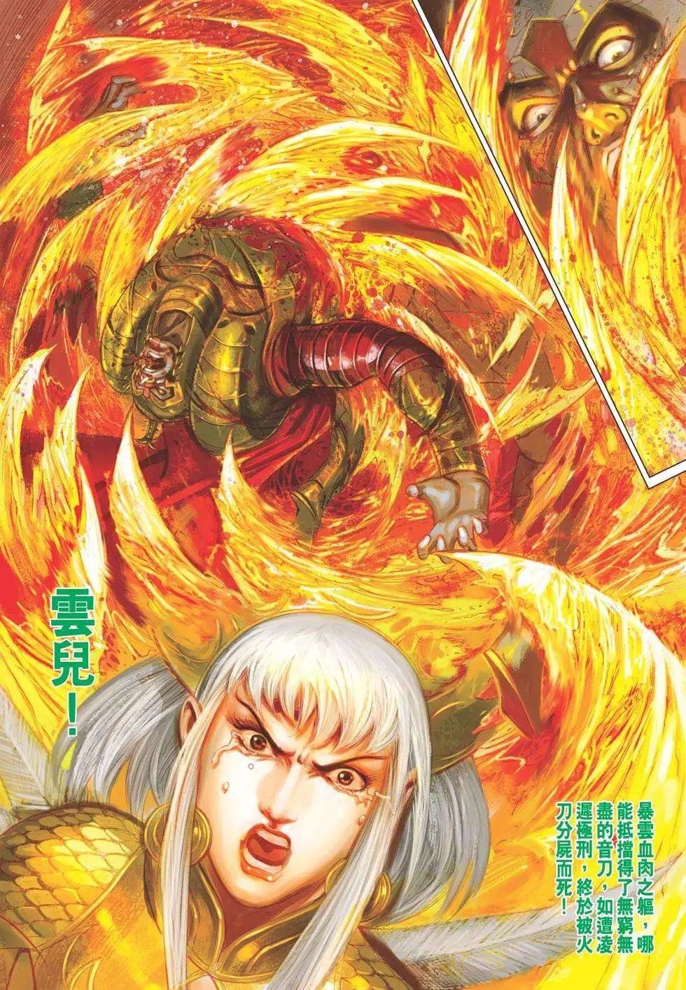 第138卷 魔骨VS仙魔