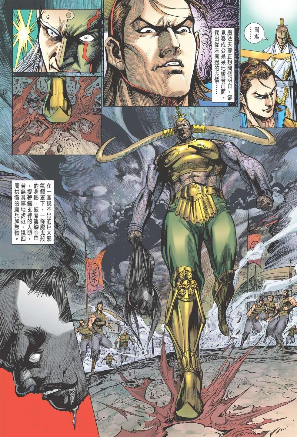第138卷 魔骨VS仙魔