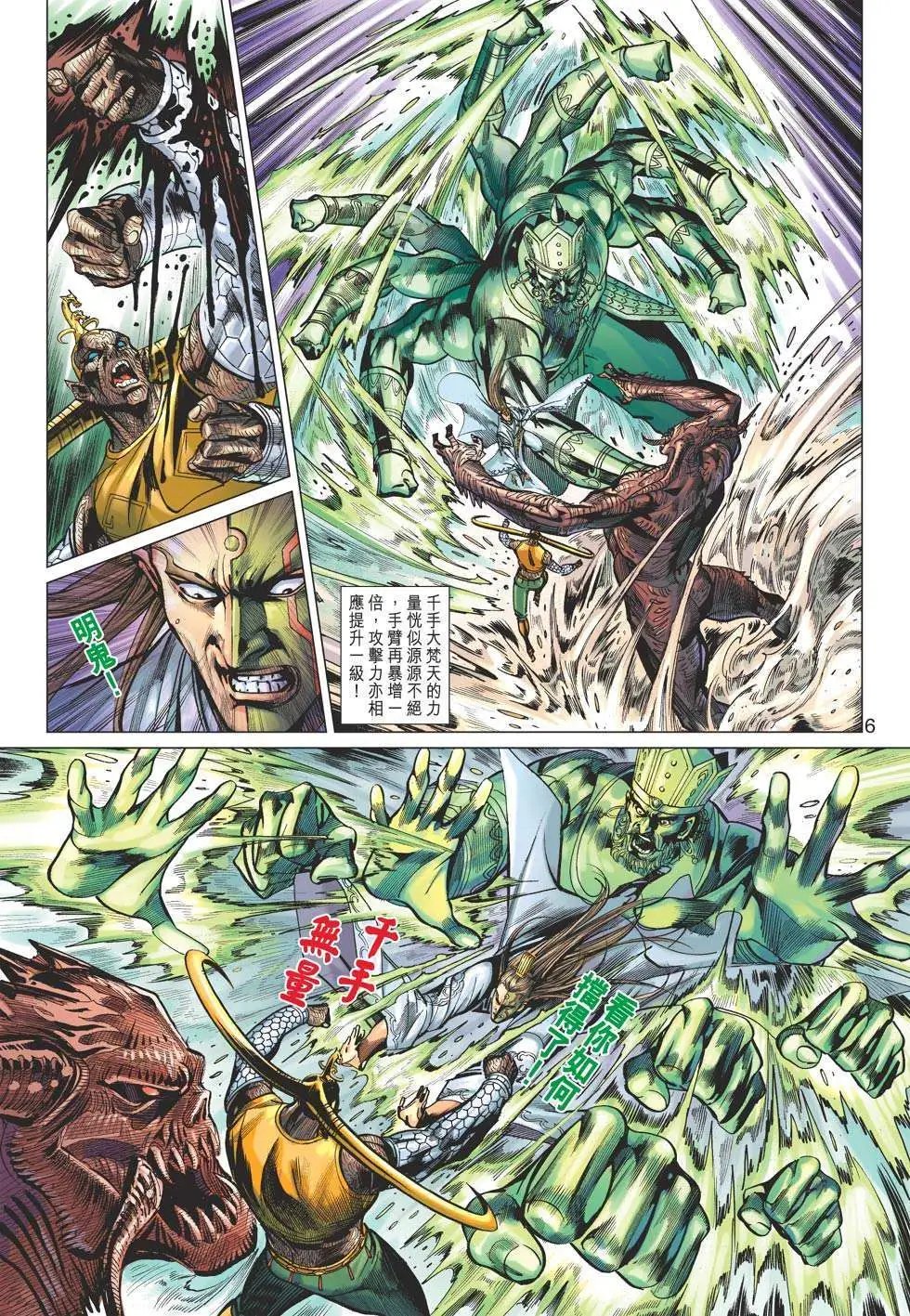 第139卷 仙魔无量身
