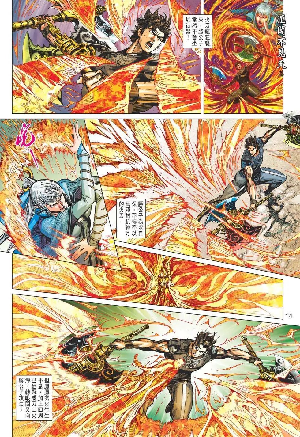 第139卷 仙魔无量身