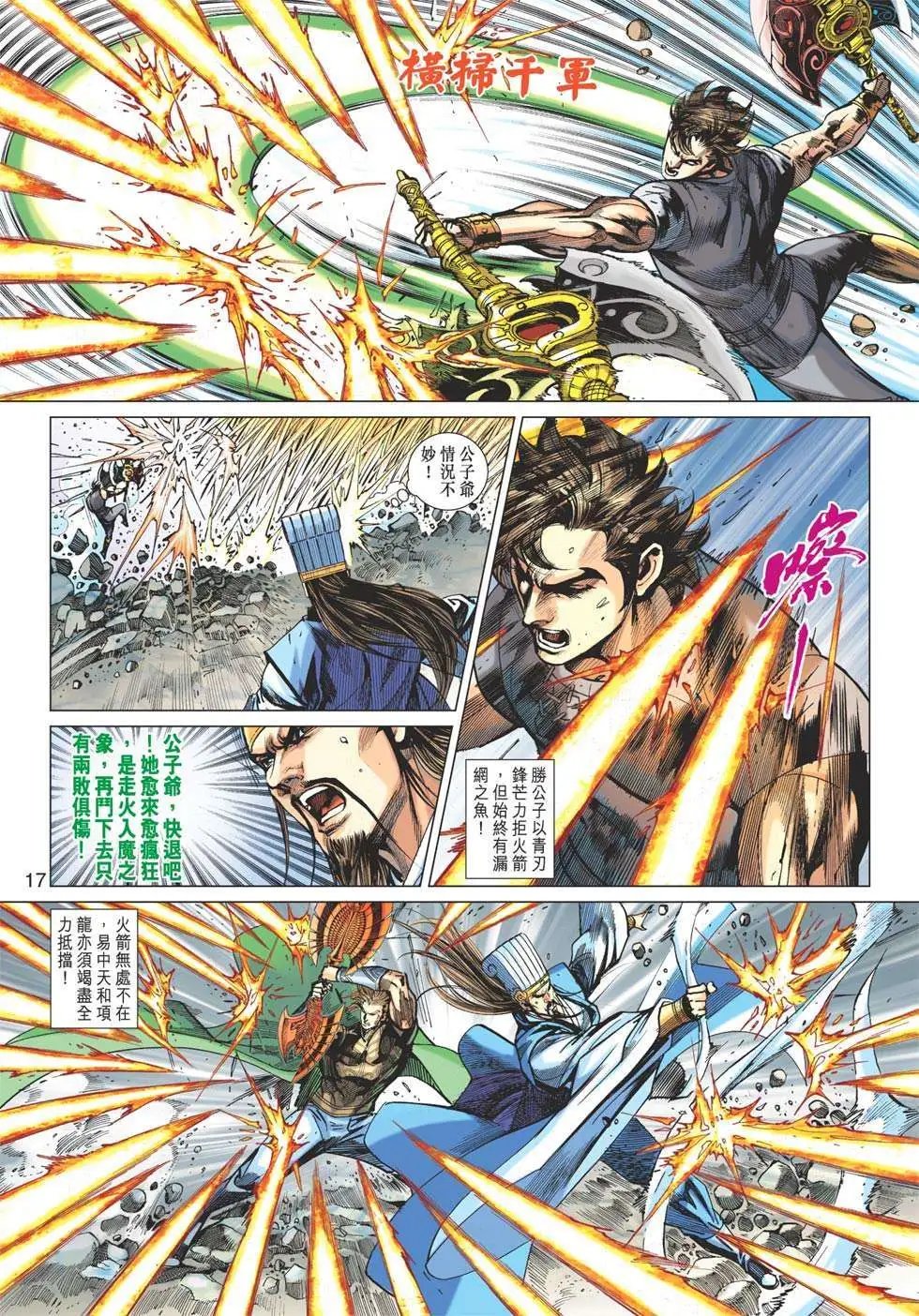 第139卷 仙魔无量身