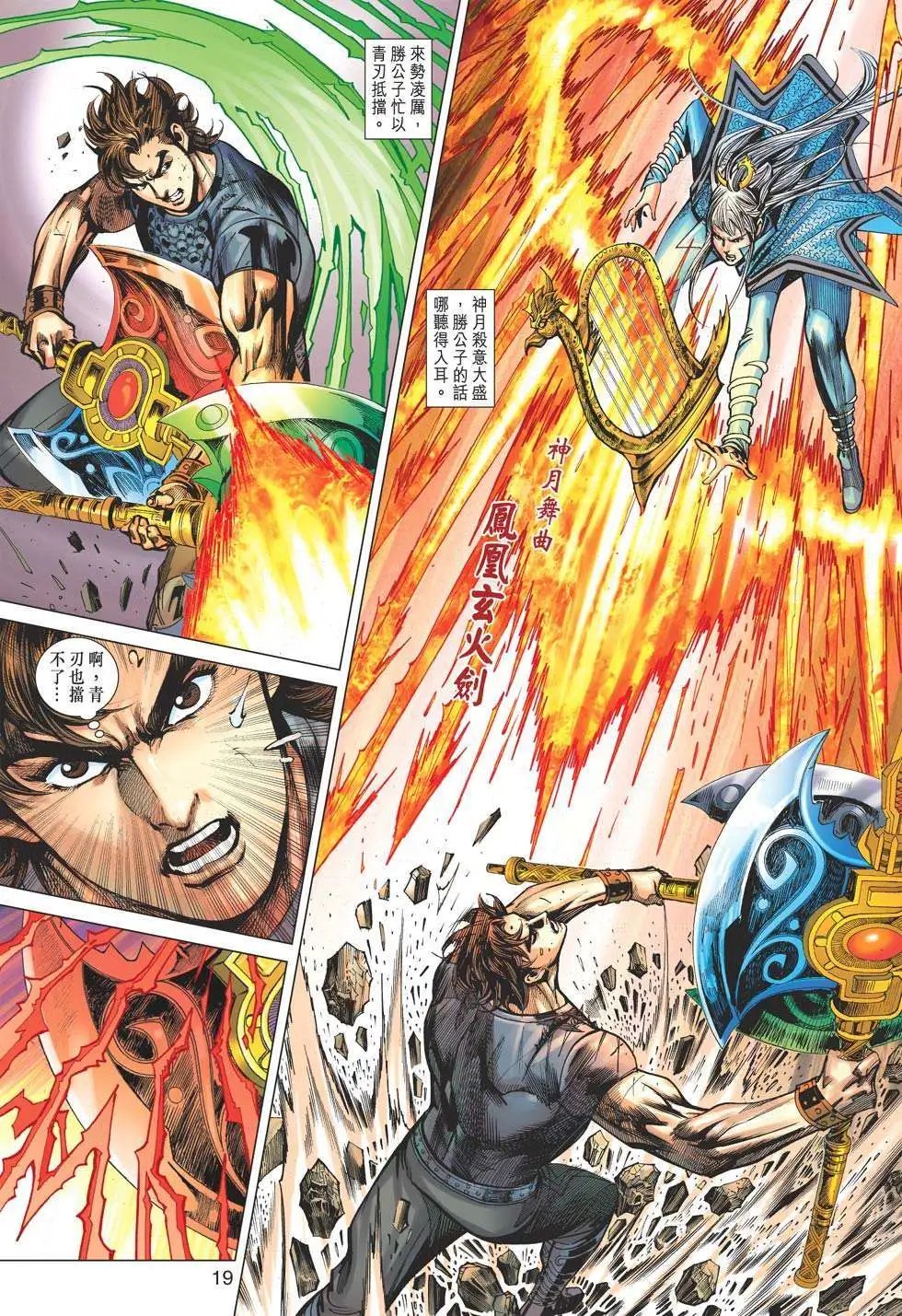 第139卷 仙魔无量身
