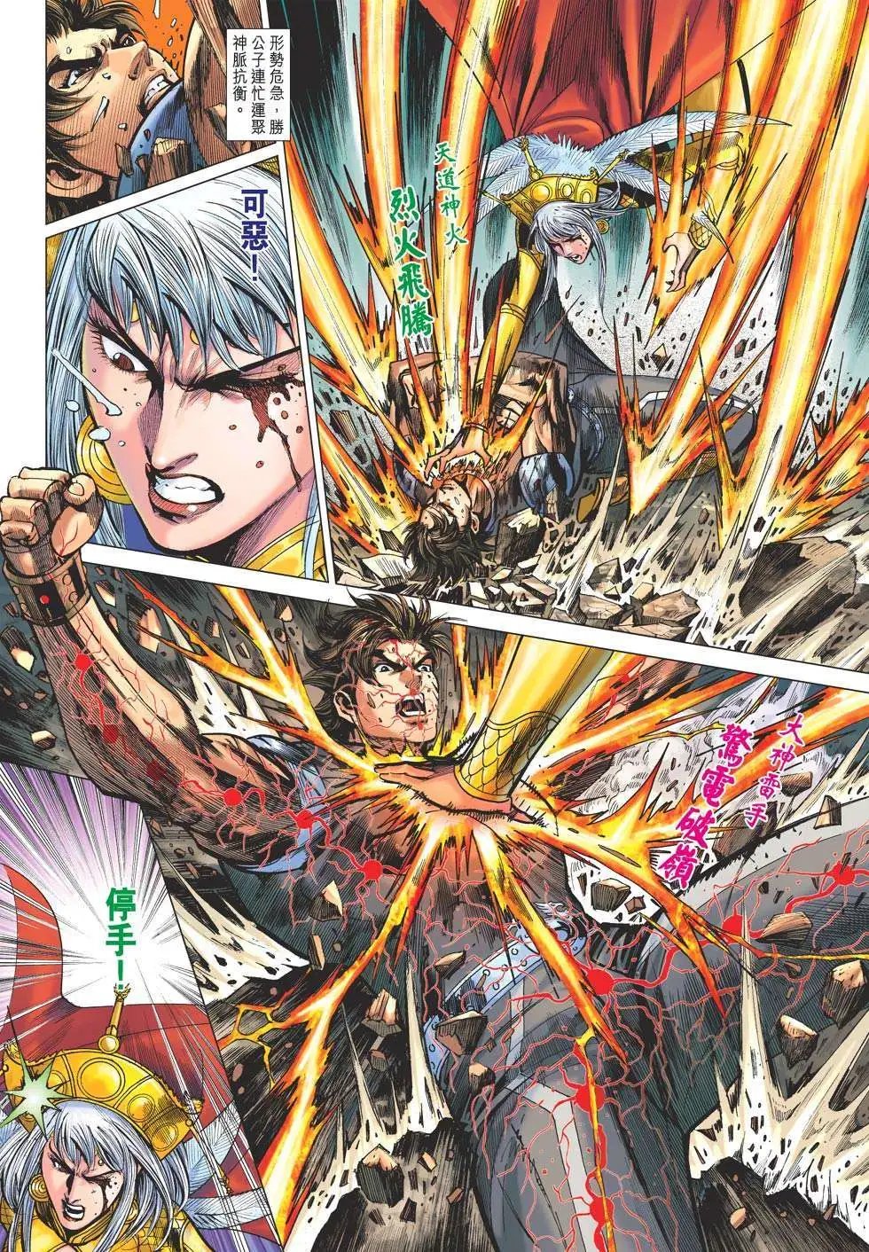 第139卷 仙魔无量身