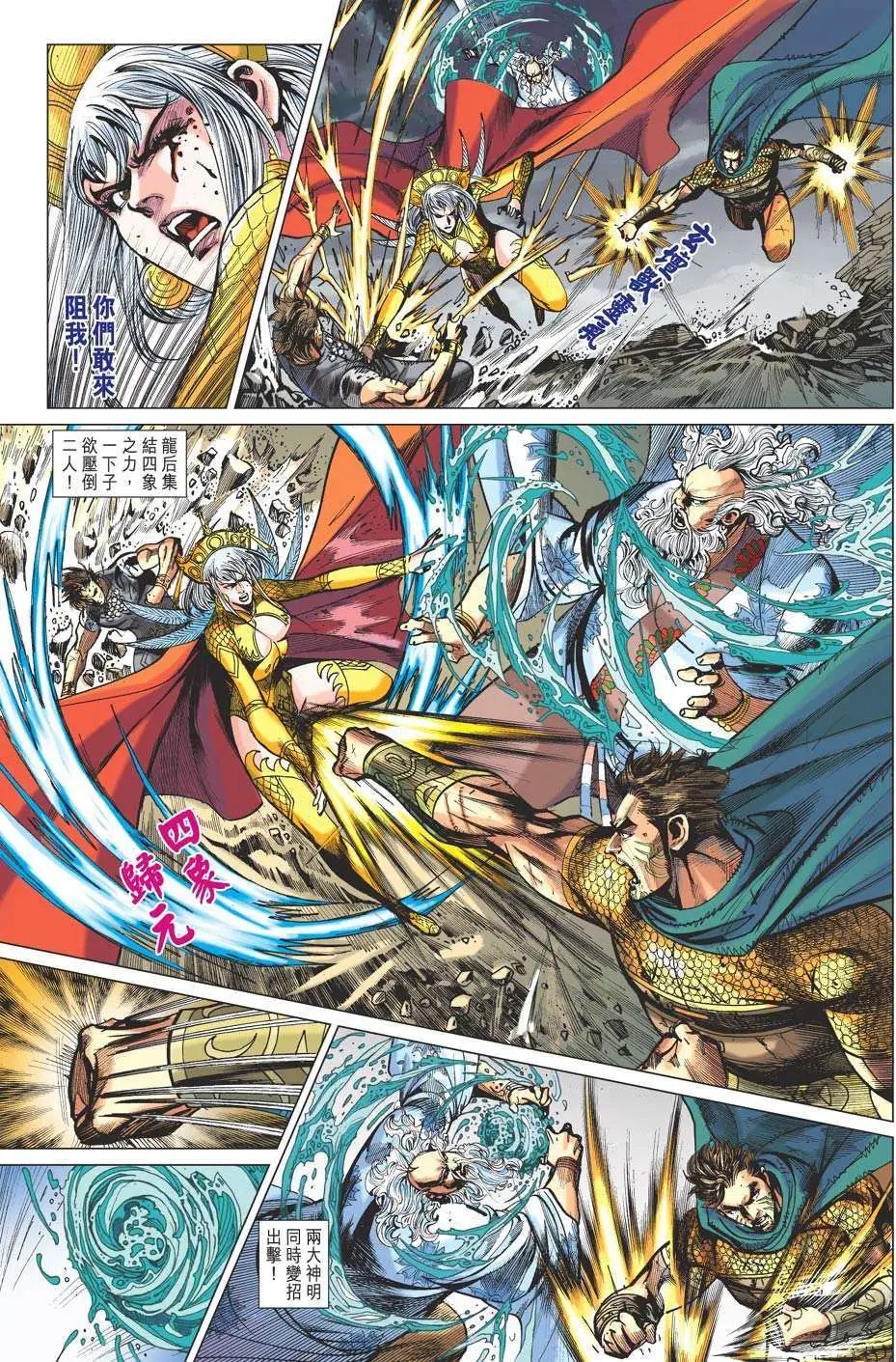 第139卷 仙魔无量身
