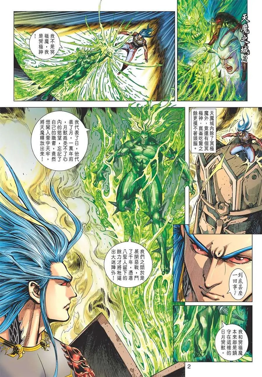 第140卷 巨子的灵气