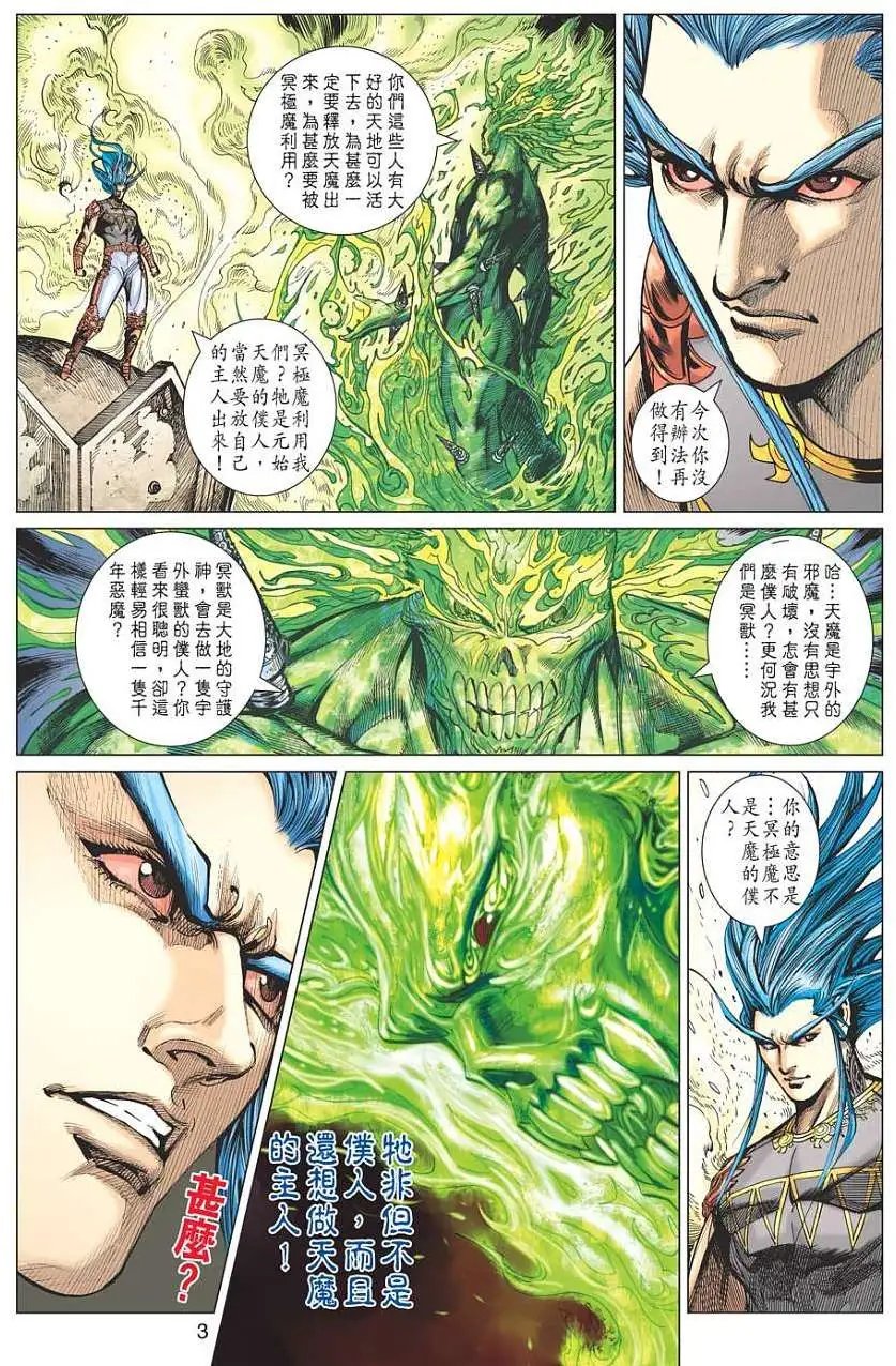 第140卷 巨子的灵气