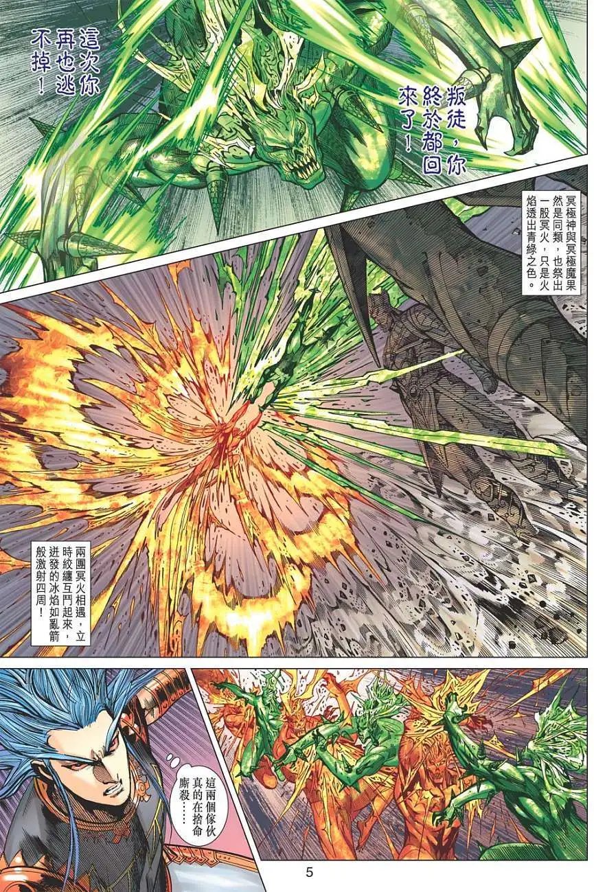 第140卷 巨子的灵气