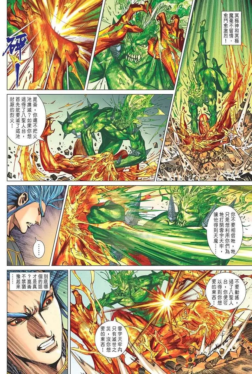 第140卷 巨子的灵气