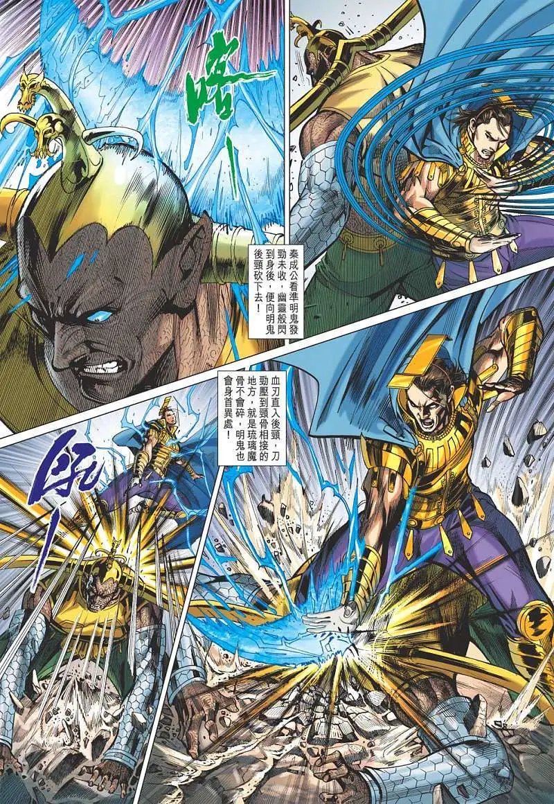 第141卷 谁是魔中最强
