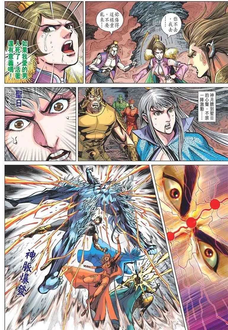 第141卷 谁是魔中最强