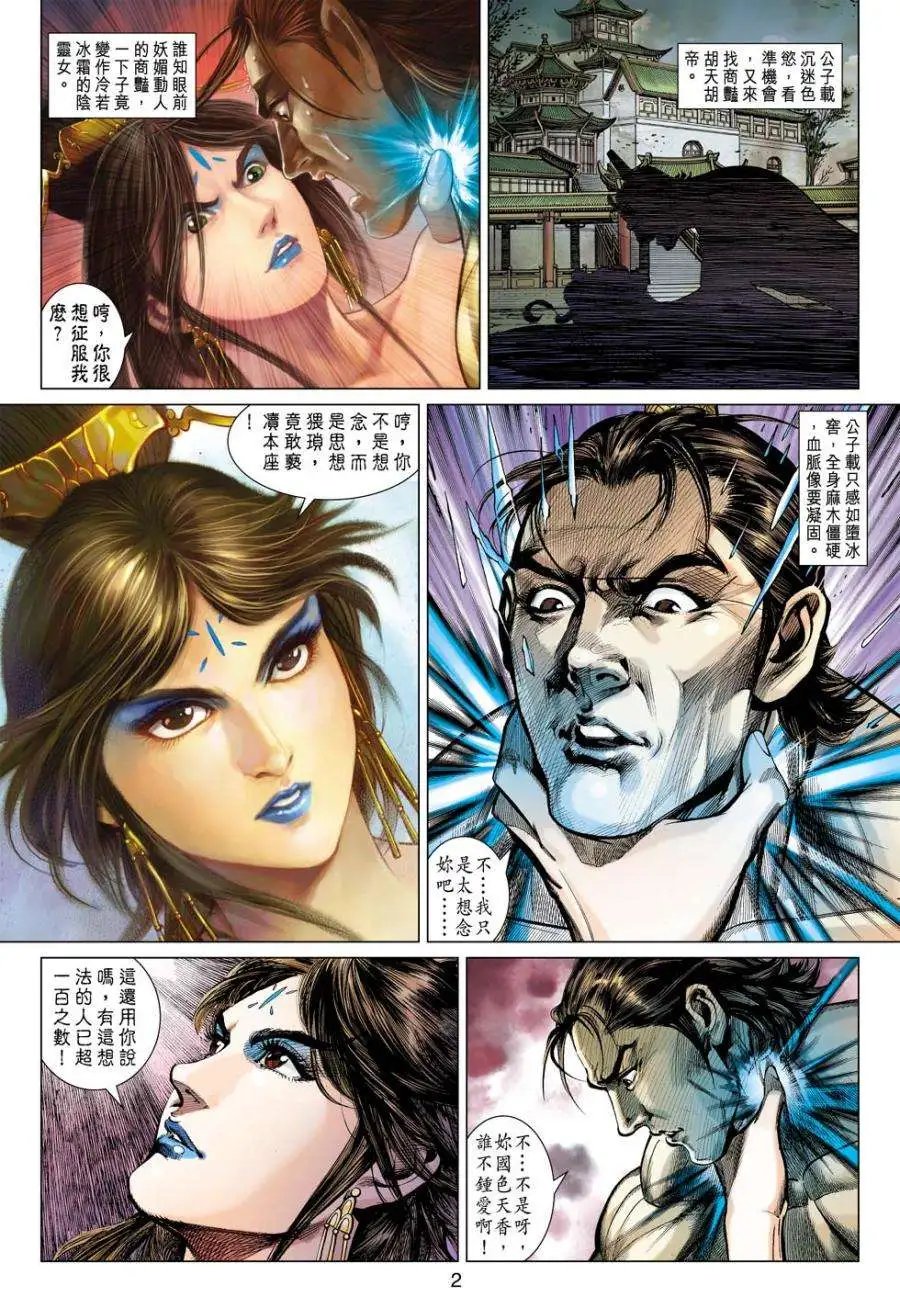 第14卷尽人事听天命