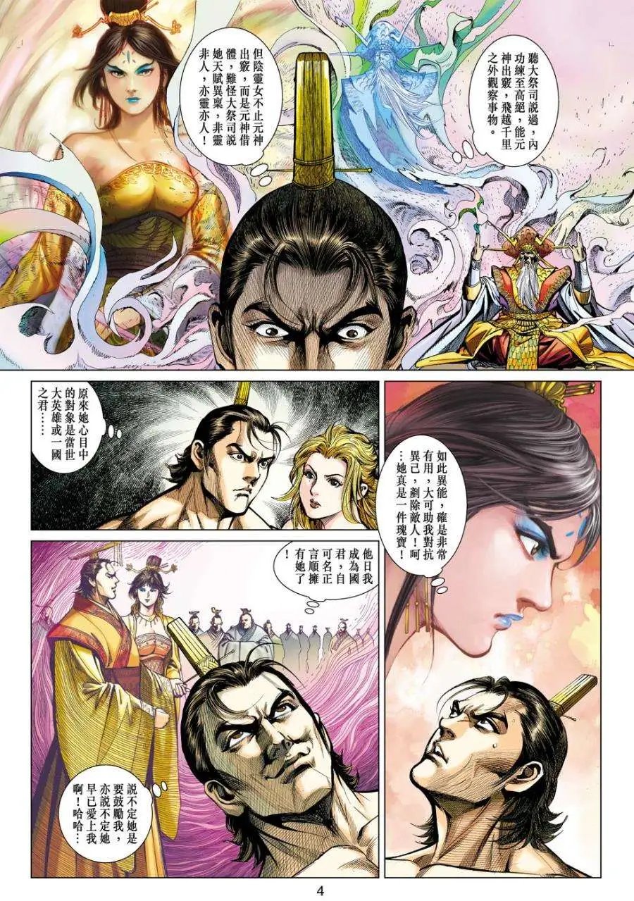 第14卷尽人事听天命
