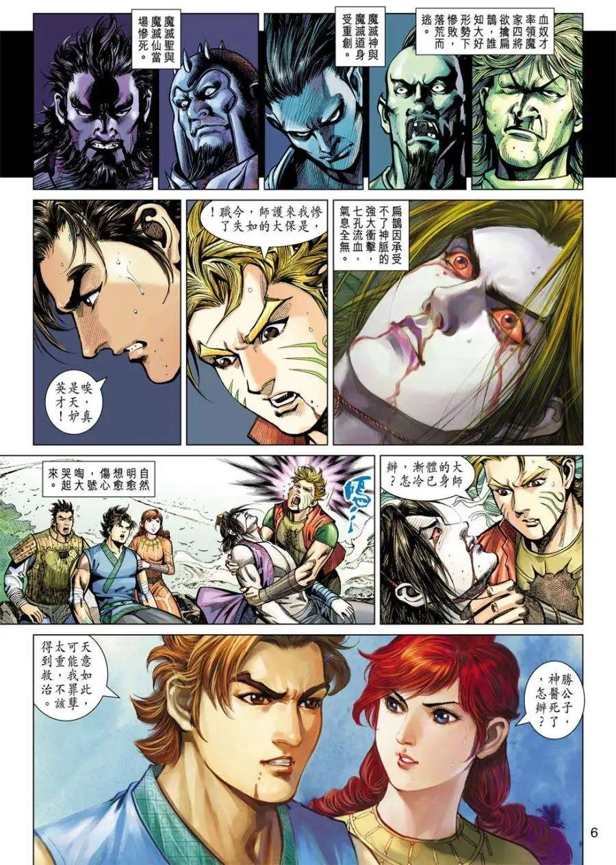第14卷尽人事听天命