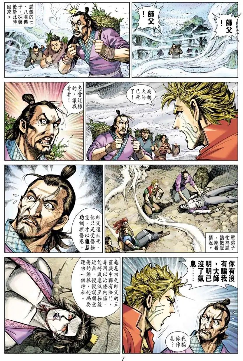 第14卷尽人事听天命