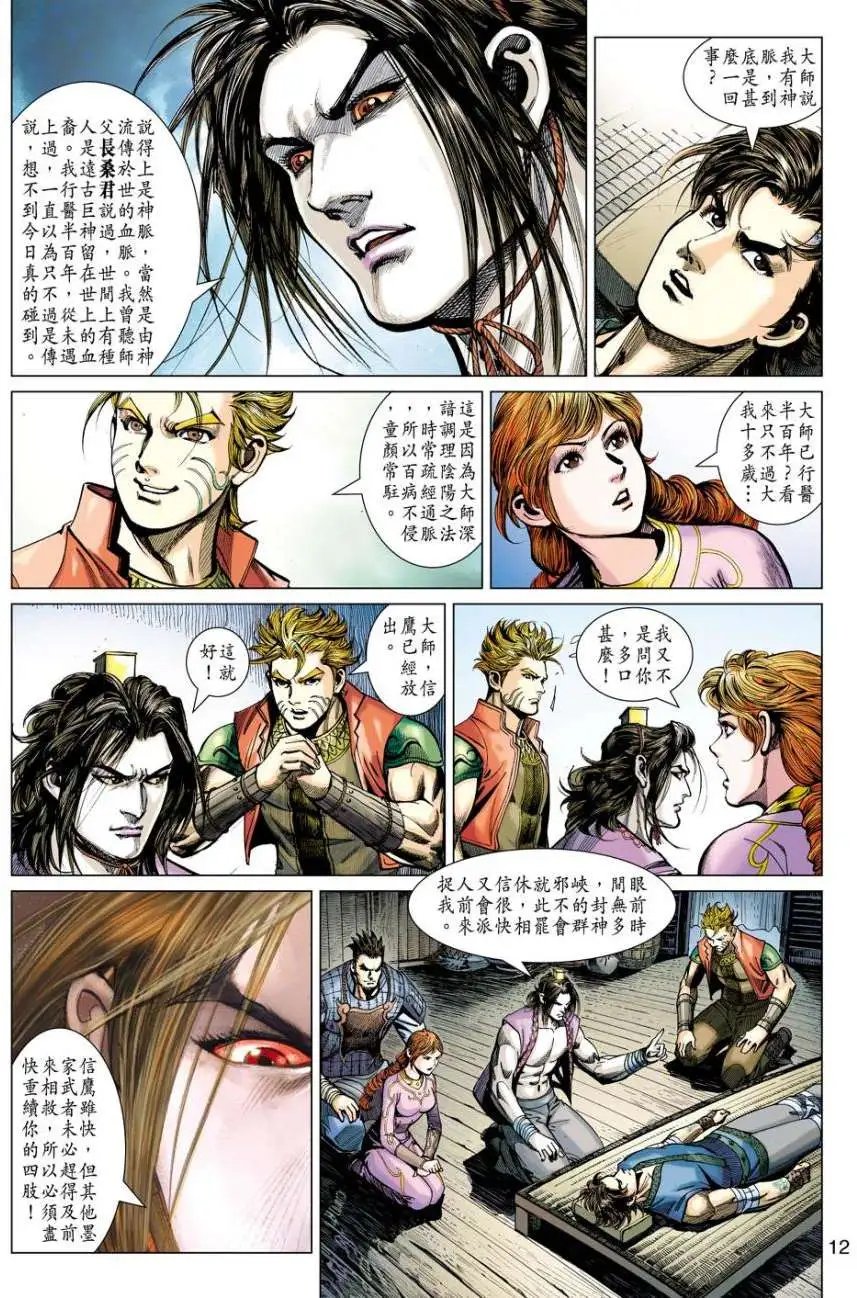 第14卷尽人事听天命