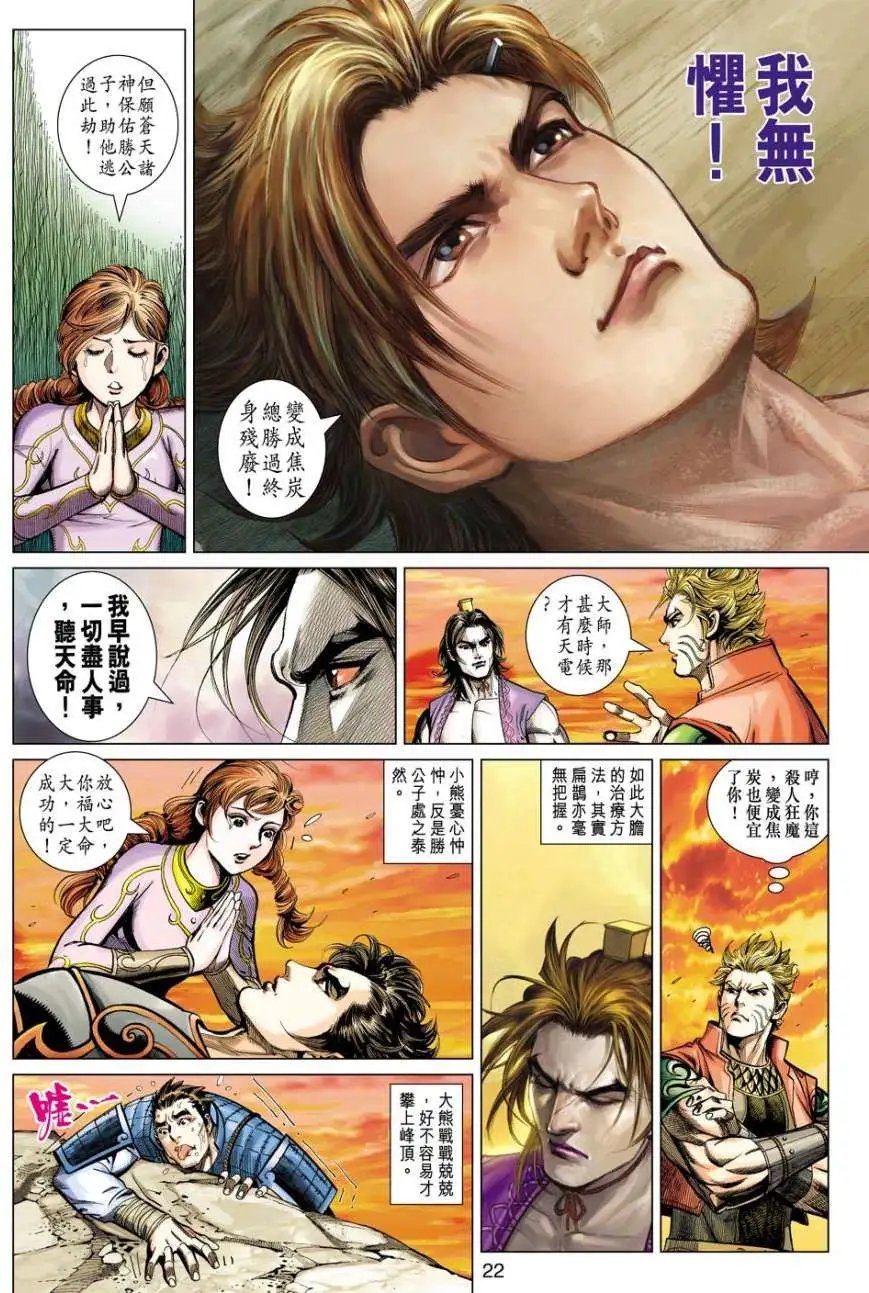 第14卷尽人事听天命