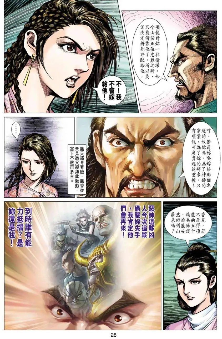 第14卷尽人事听天命