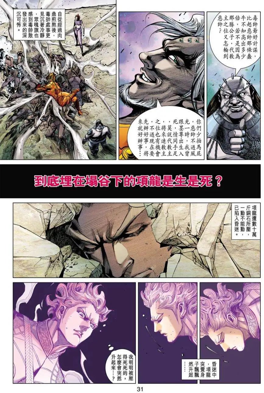 第14卷尽人事听天命