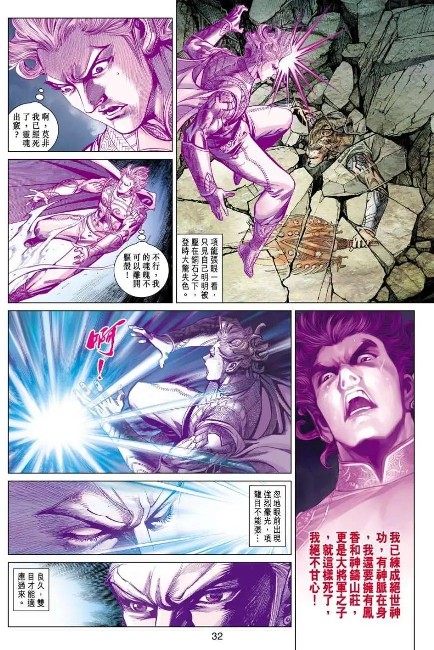第14卷尽人事听天命