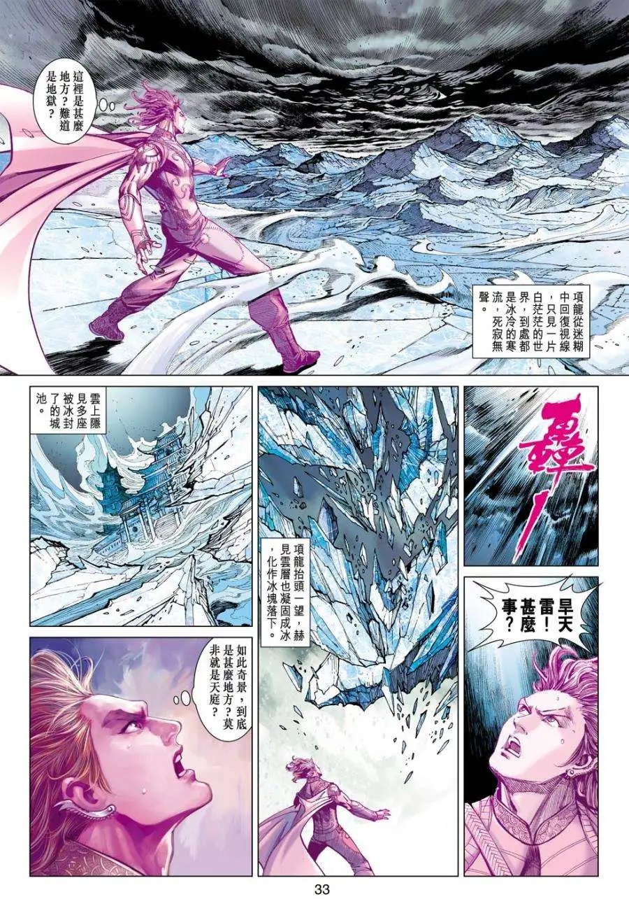 第14卷尽人事听天命