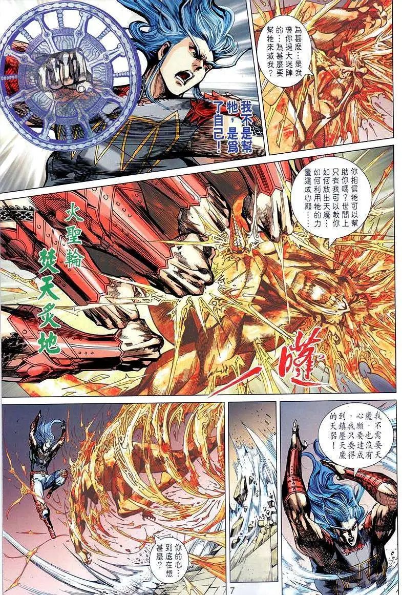 第142卷 神脉合壁