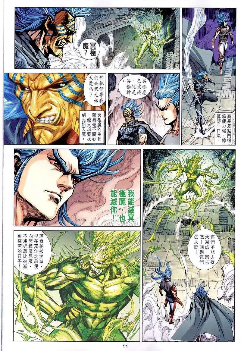 第142卷 神脉合壁
