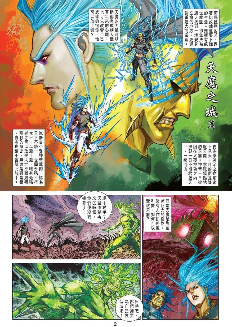 第144卷 无耻书生