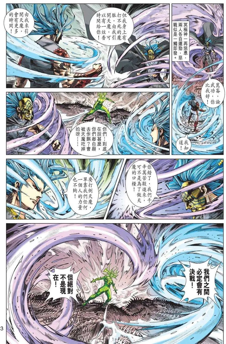 第144卷 无耻书生