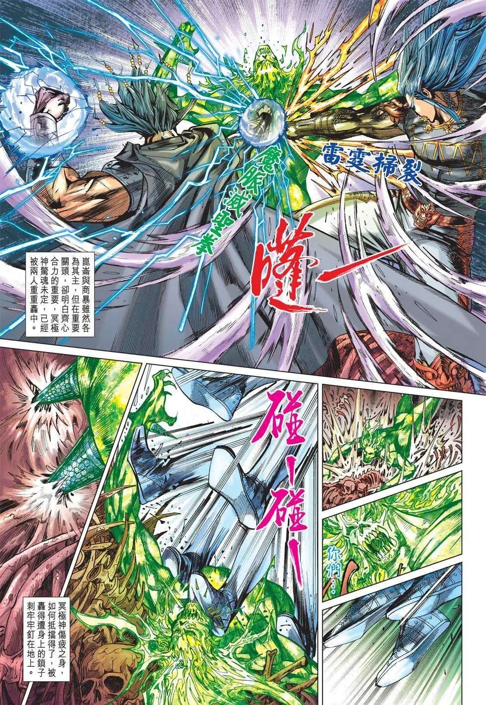 第144卷 无耻书生