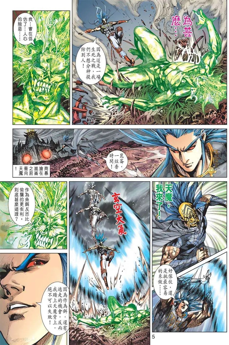 第144卷 无耻书生