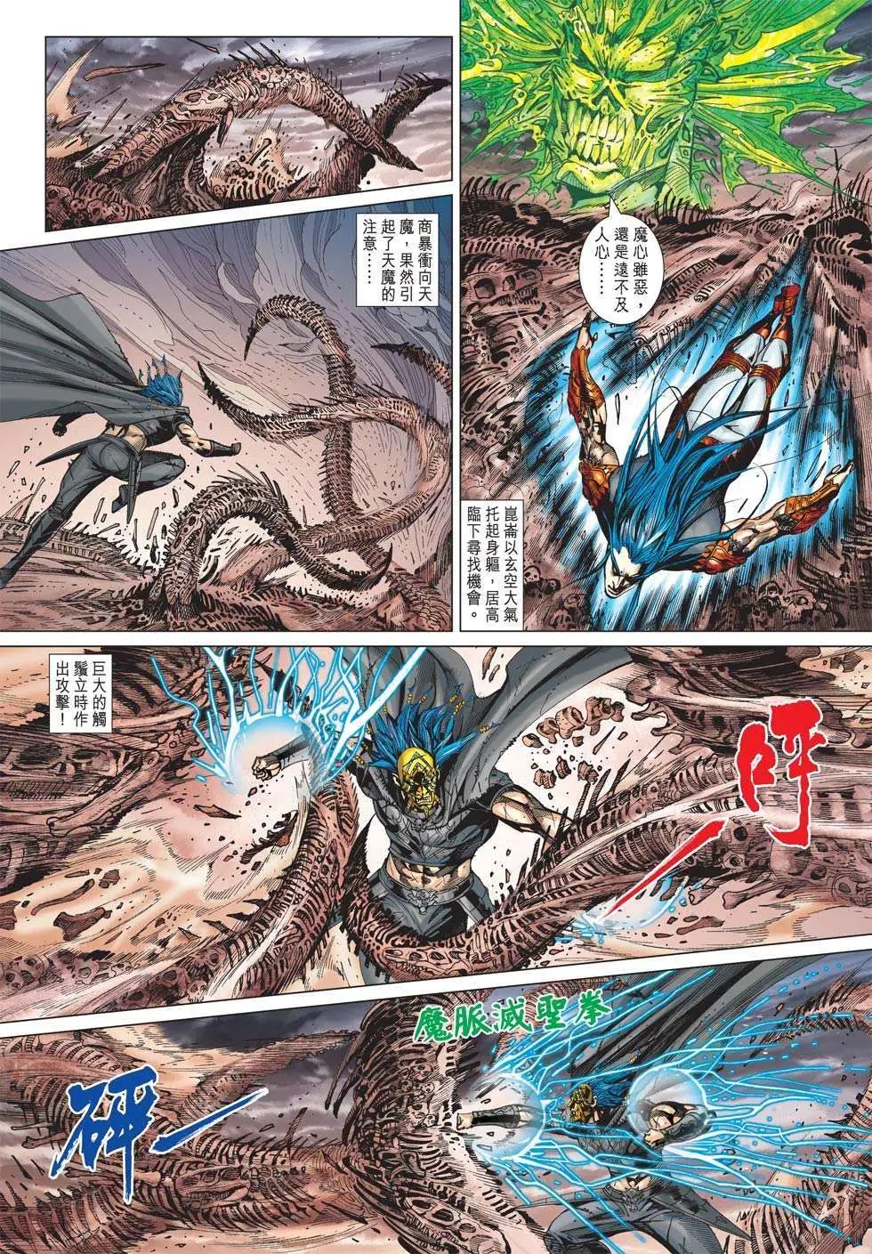 第144卷 无耻书生