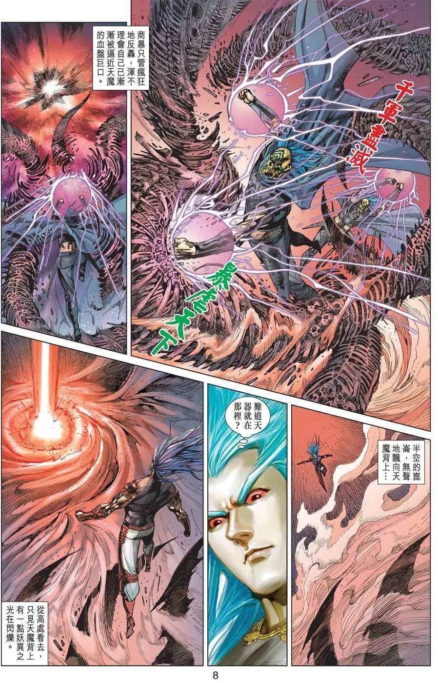第144卷 无耻书生