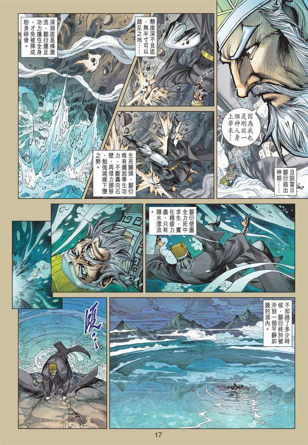 第144卷 无耻书生