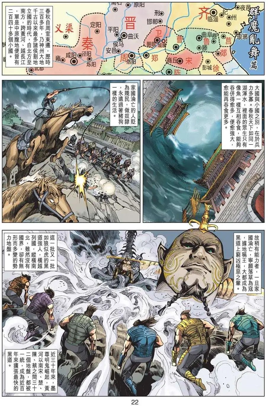 第144卷 无耻书生