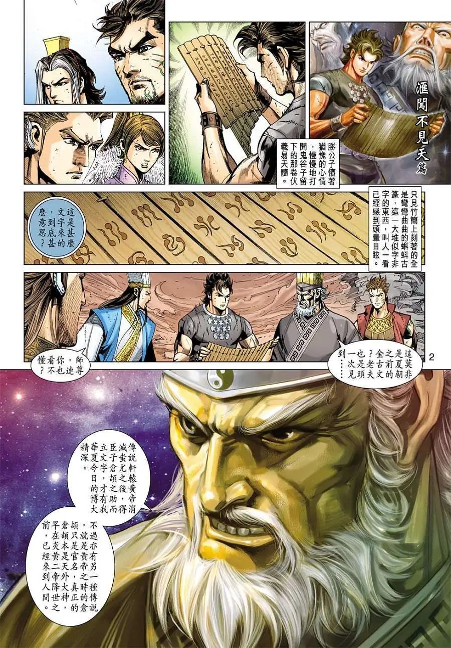 第145卷 神王战神王