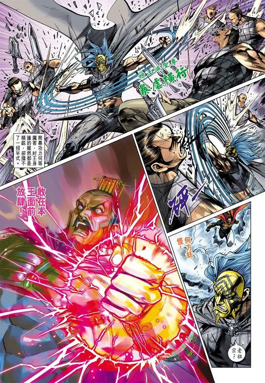 第145卷 神王战神王