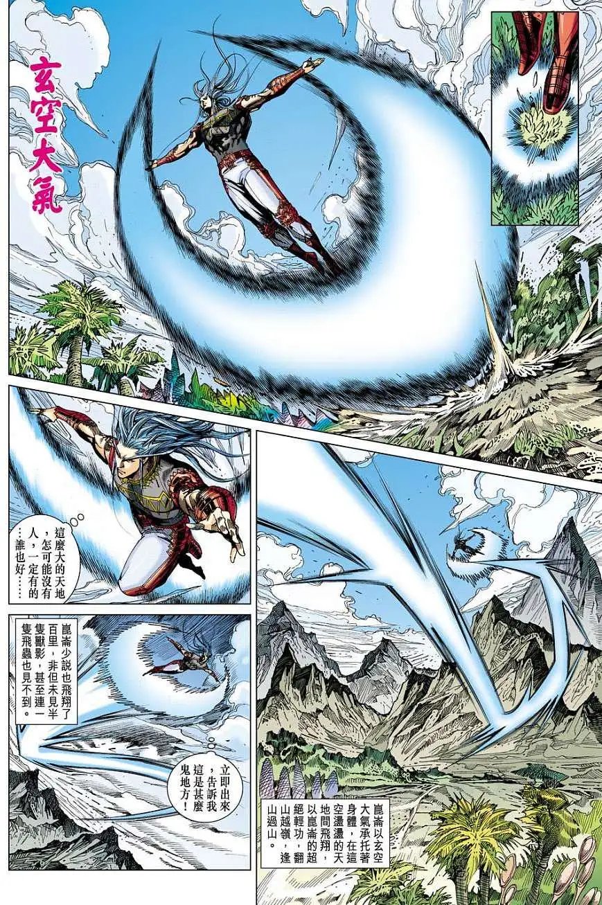第145卷 神王战神王