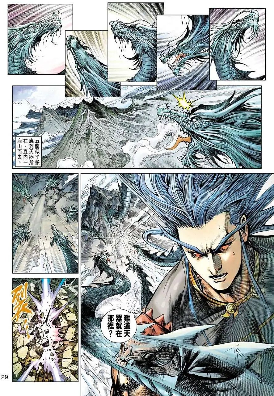 第145卷 神王战神王