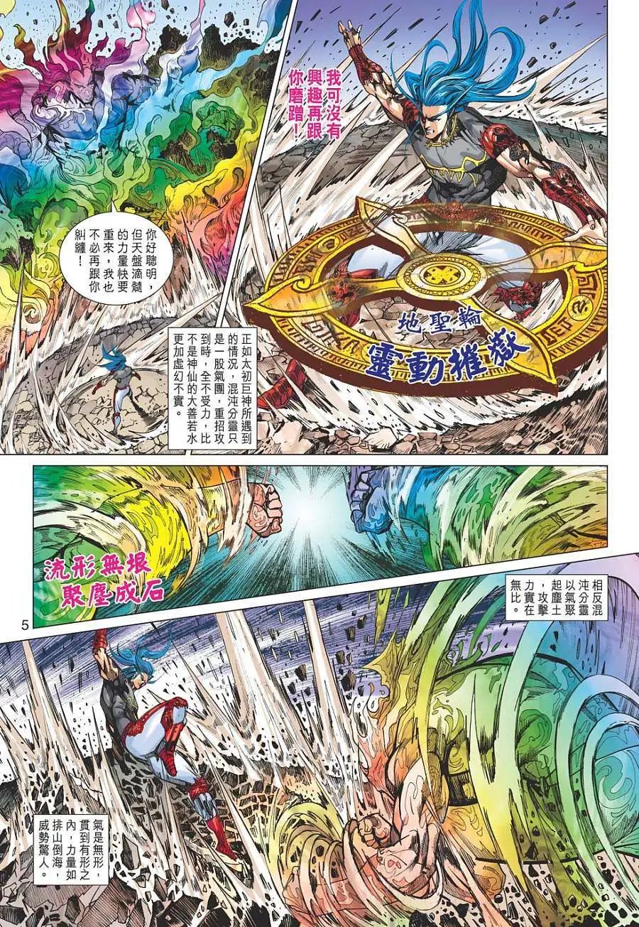第146卷 天器 神渊