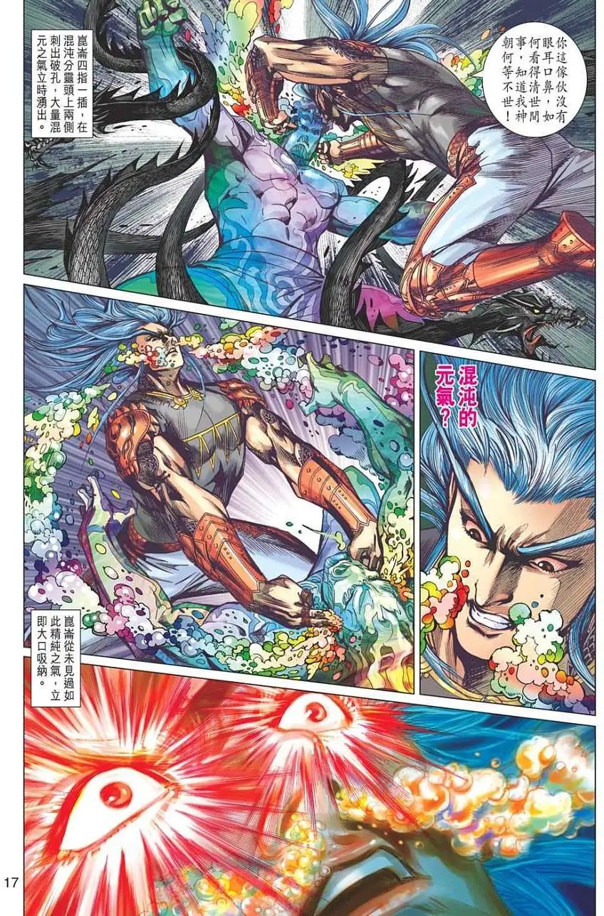 第146卷 天器 神渊