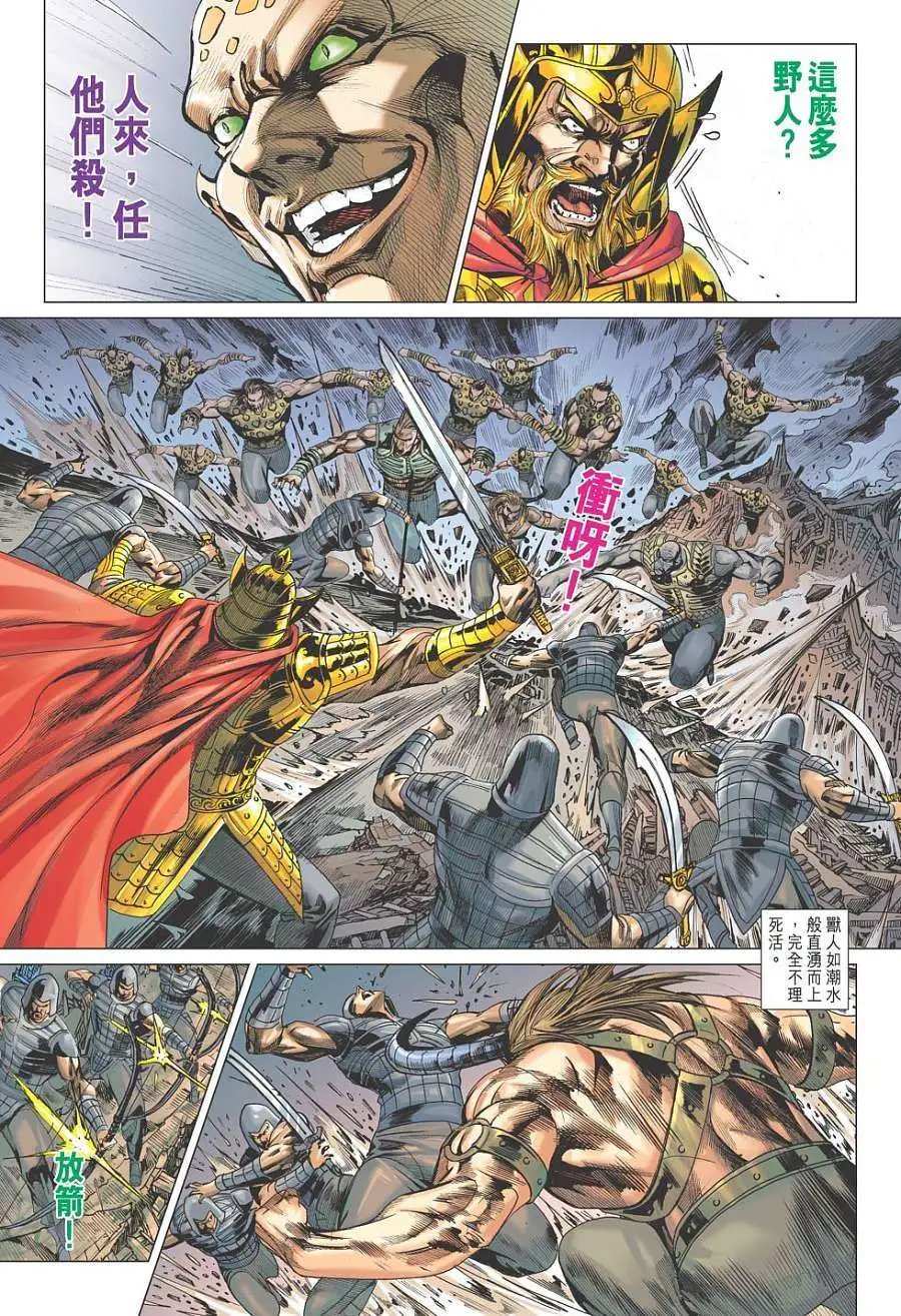 第147卷 群魔与挂帅