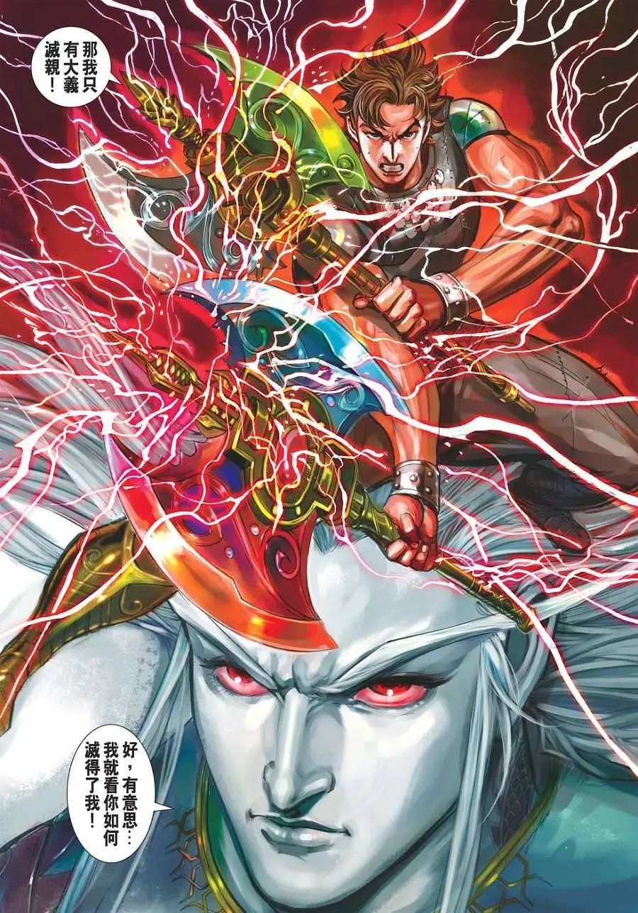 第147卷 群魔与挂帅