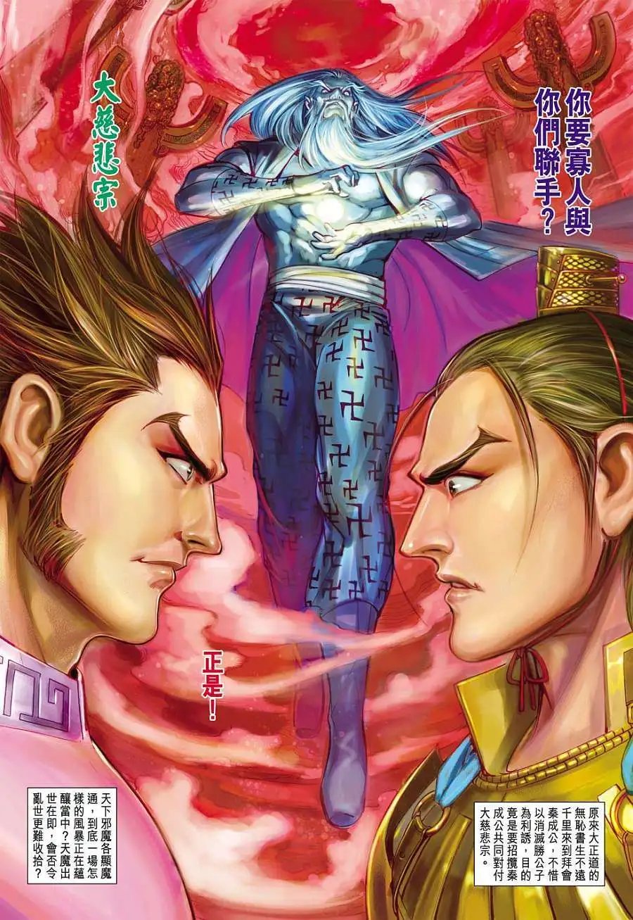 第148卷 胜公子的身世